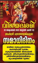 Vijayadhasami