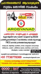 COCOBAY Agro Farm Products  Cover