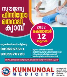 KUNNUNGAL MEDICITY